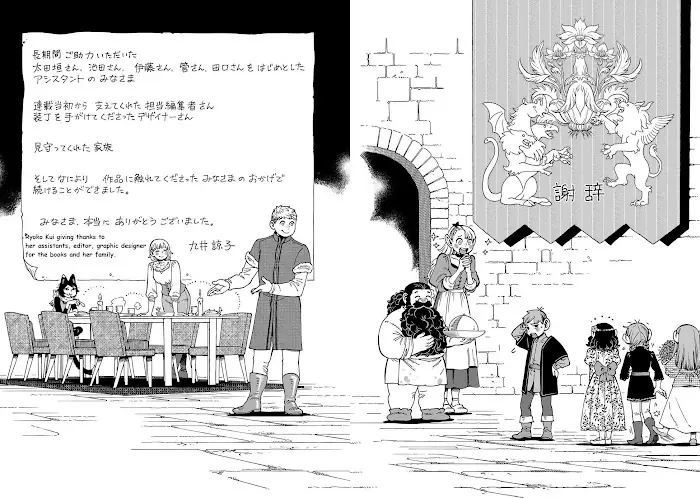 Delicious in Dungeon Chapter 97.5 image 12_optimized